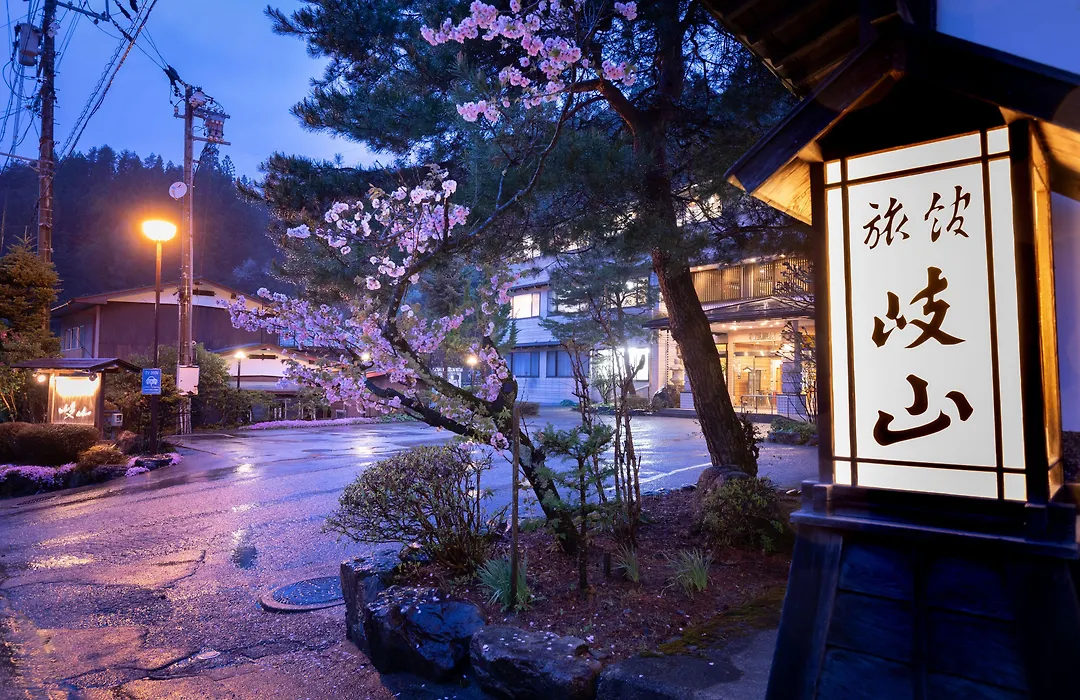 Ryokan Gizan-1