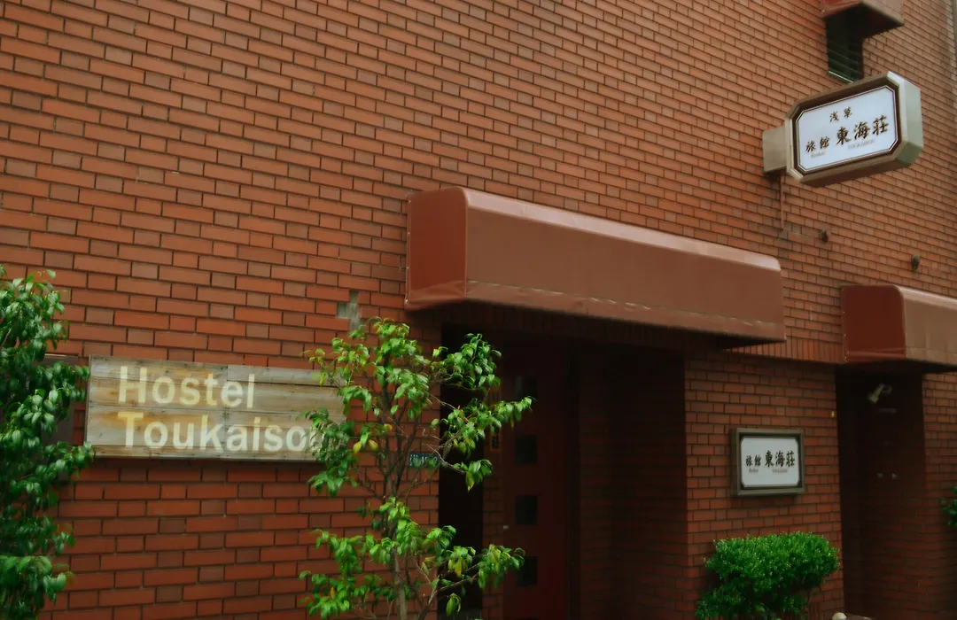 Asakusa Ryokan Toukaisou-1