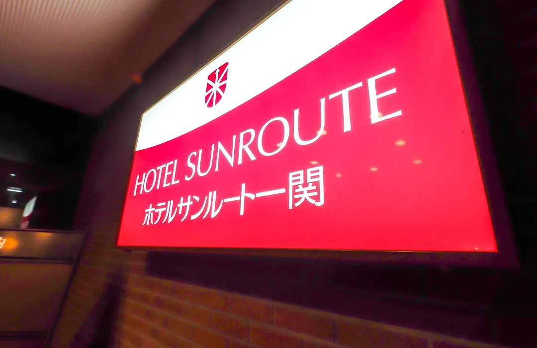 Hotel Matsunoka Ichinoseki-1