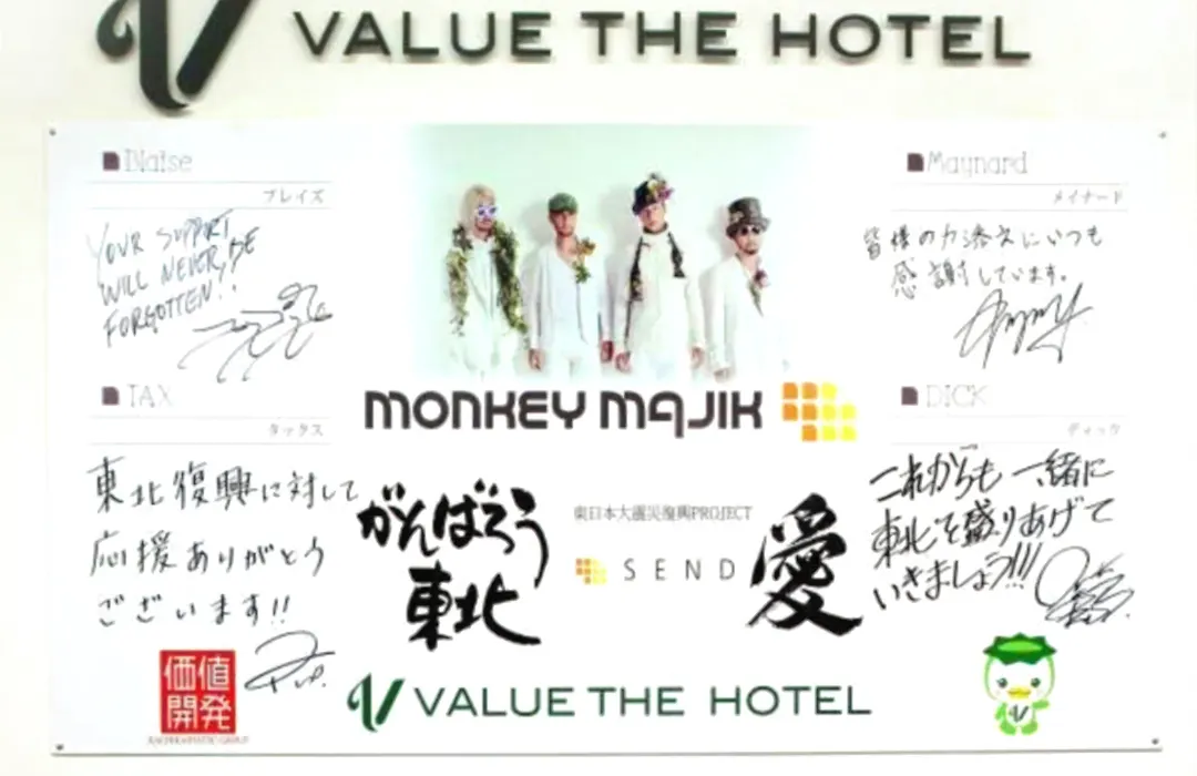 Value The Hotel Ishinomaki-1