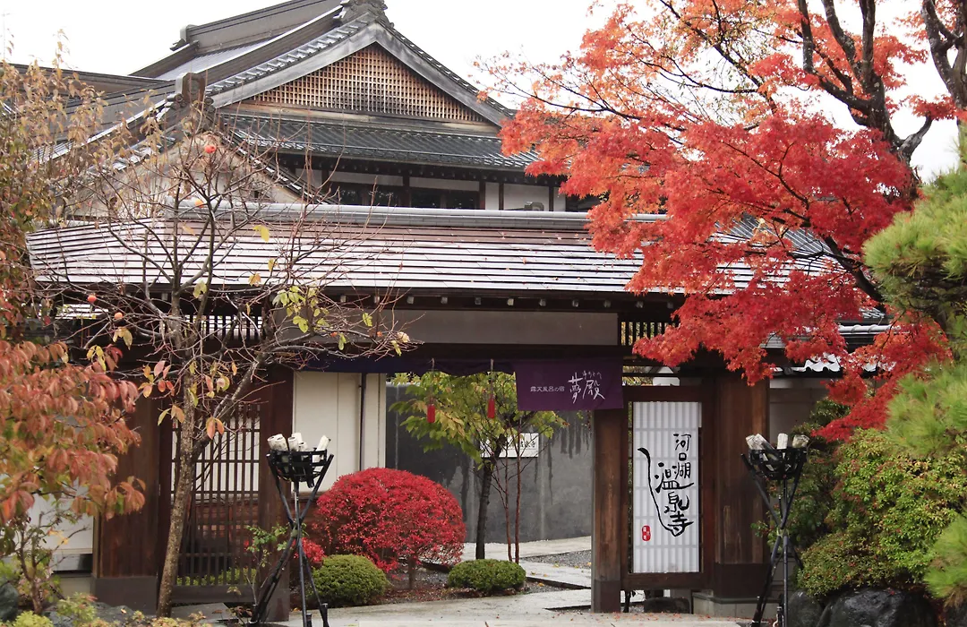 Fuji Onsenji Yumedono-1