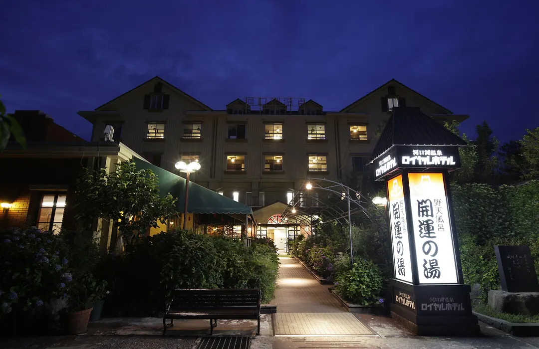 Royal Hotel Kawaguchiko-1