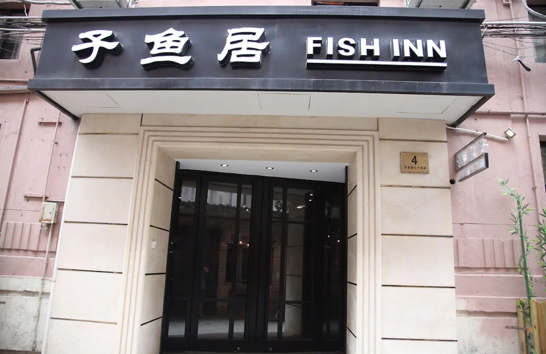 Shanghai Fish Inn East Nanjing Road-1