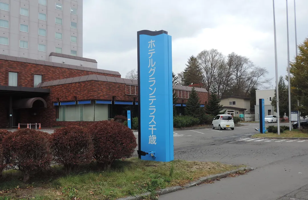 Hotel Grand Terrace Chitose-1