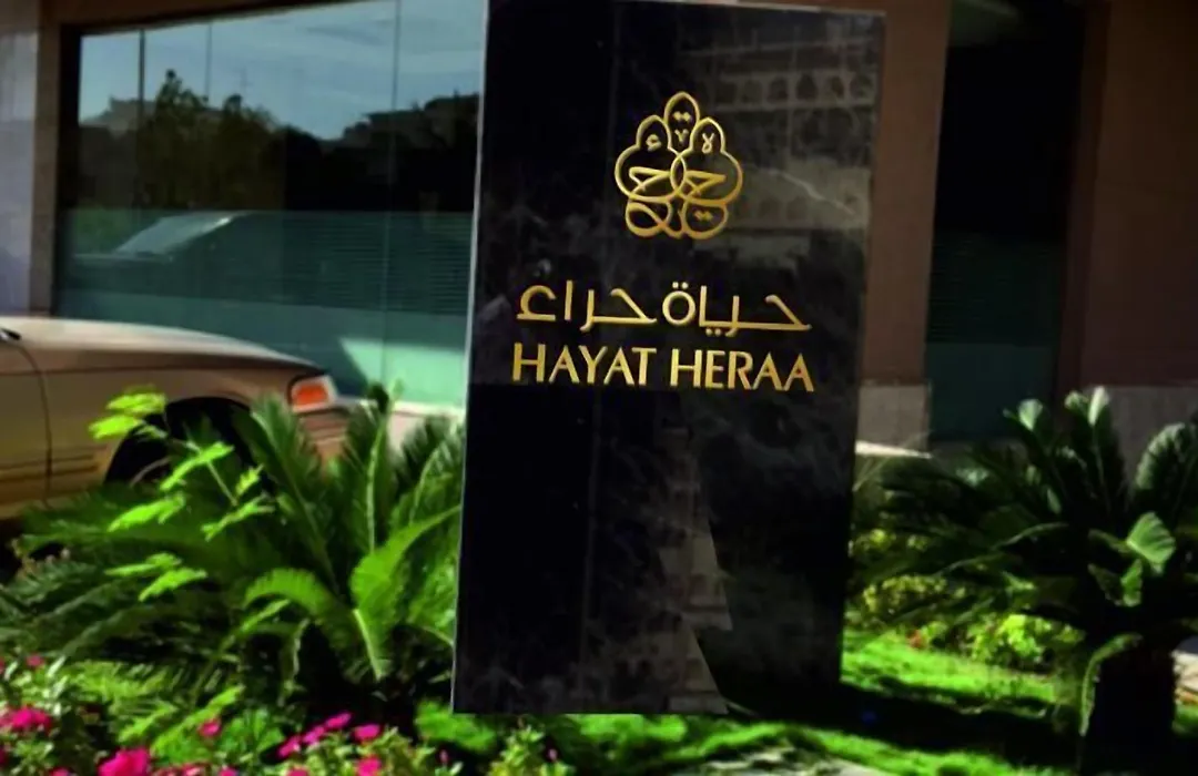 Hayat Al Zahraa Serviced Apartments-1