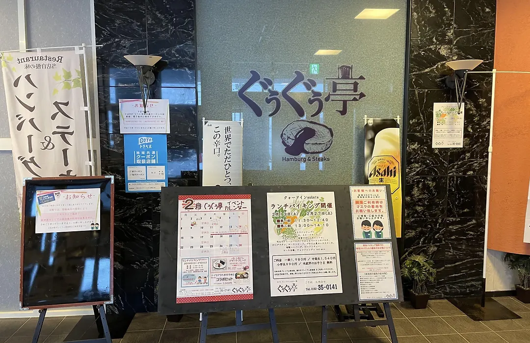 Quad Inn Yokote-1