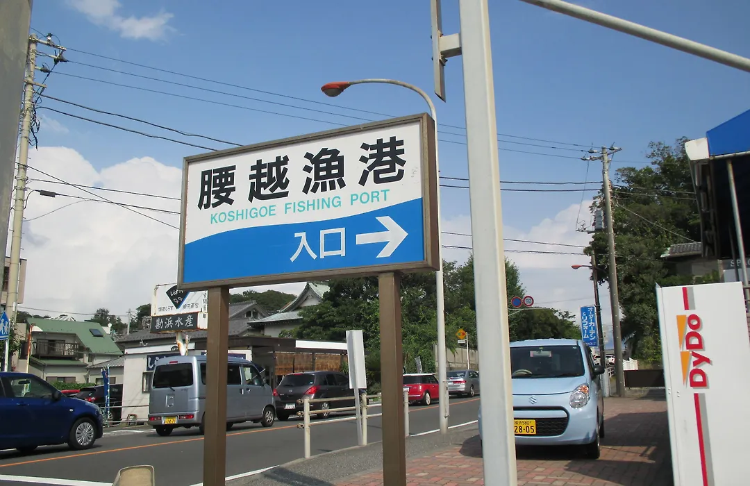 Funayado Akitaya-1