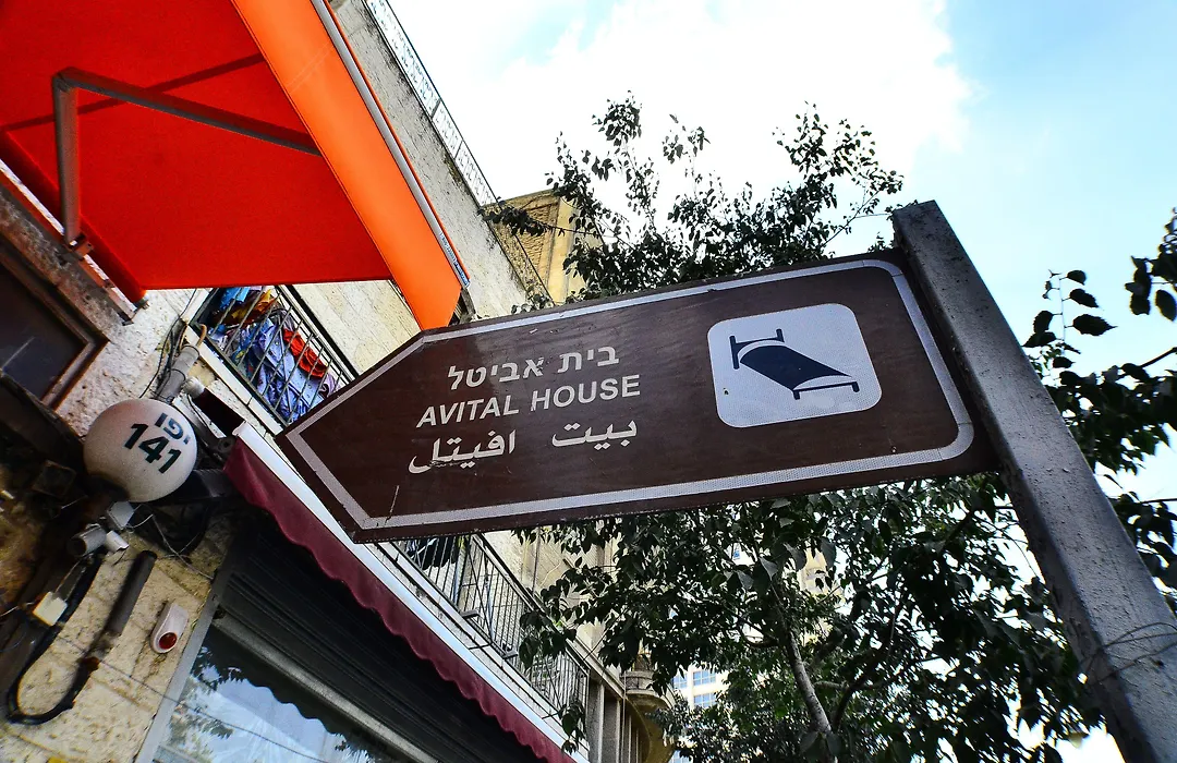 Avital Hotel-1