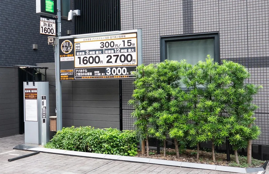 Apa Hotel Asakusa Kaminarimon Minami-1