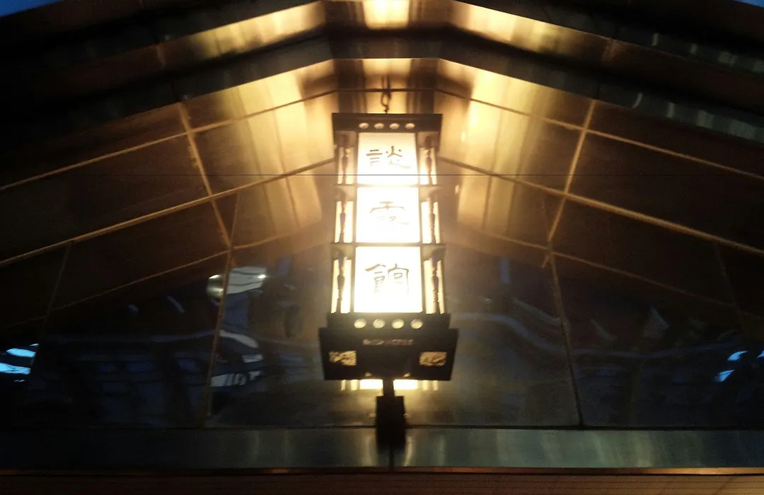 Hotel Danrokan-1