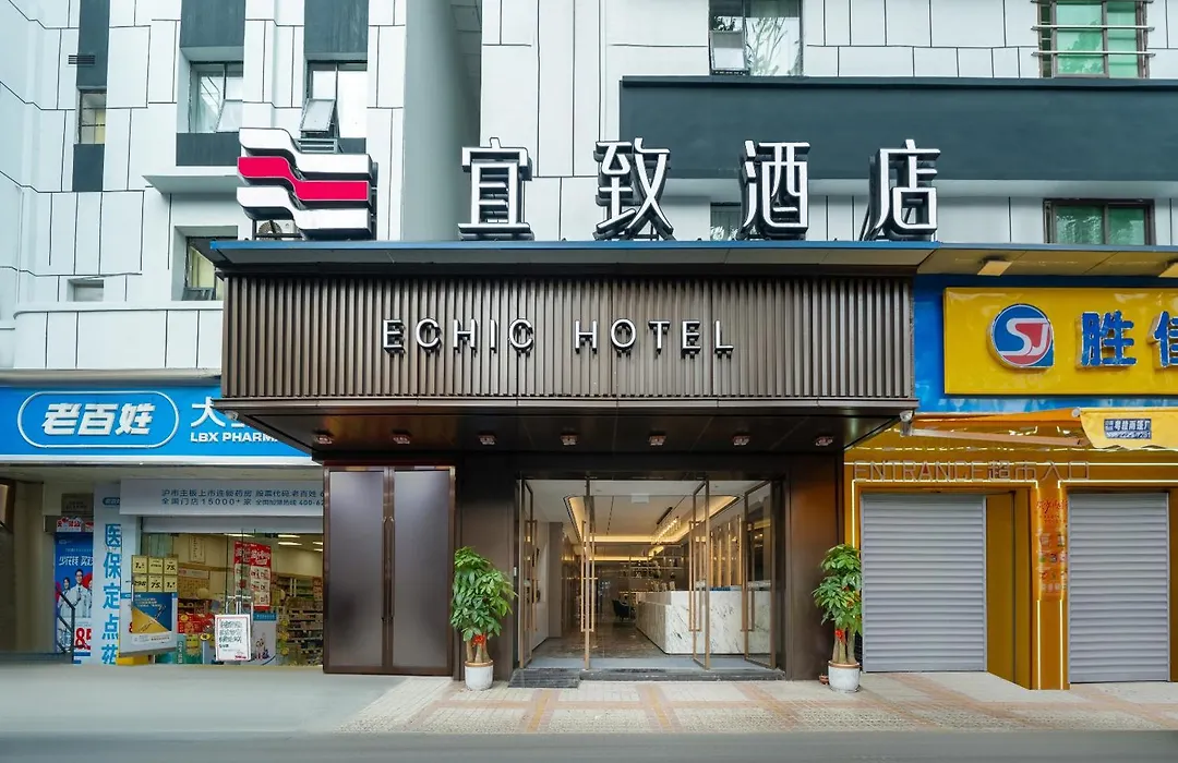 广州上下九永庆坊长寿路地铁站店宜致酒店-1