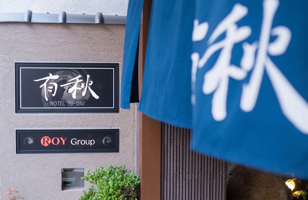 Hotel Yu-Shu-1