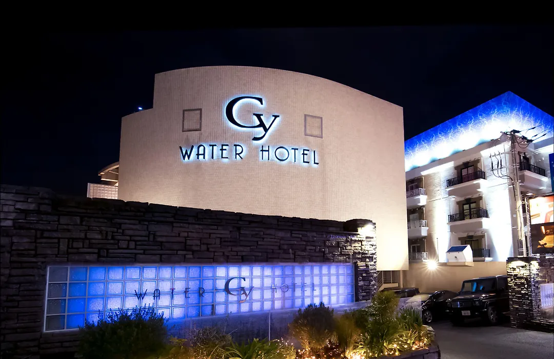Water Hotel Cy (Adults Only)-1