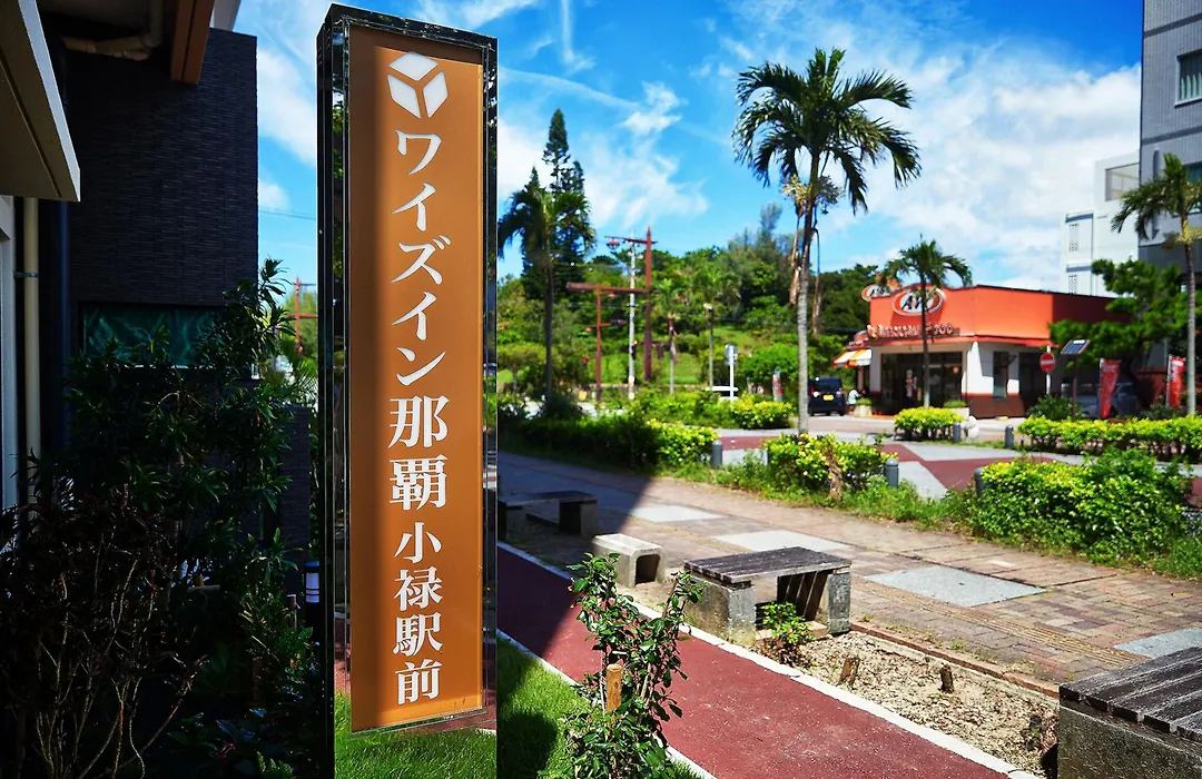 Y'S Inn Naha Oroku Ekimae-1