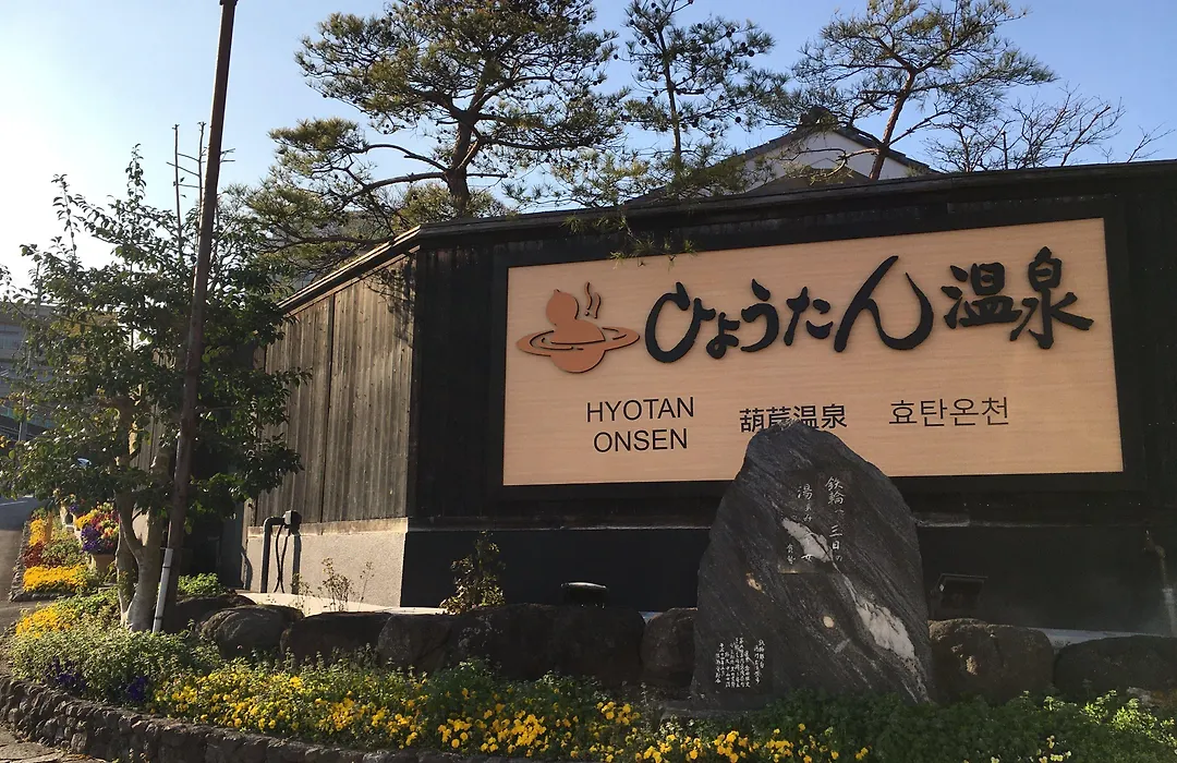 Beppu Hostel U&T-1