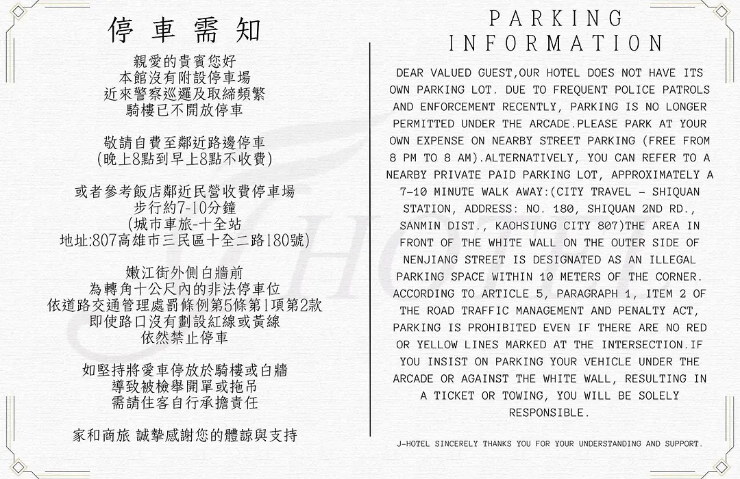 J-Hotel-1