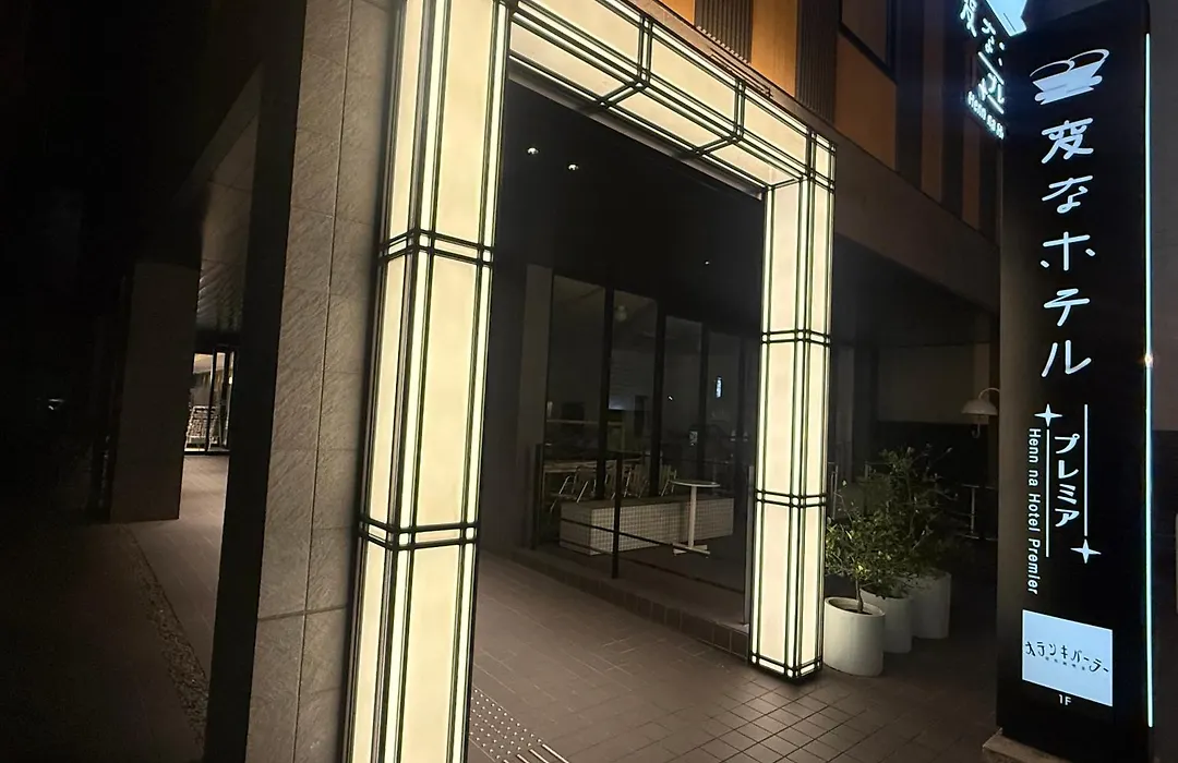 Henn Na Hotel Premier Nara-1