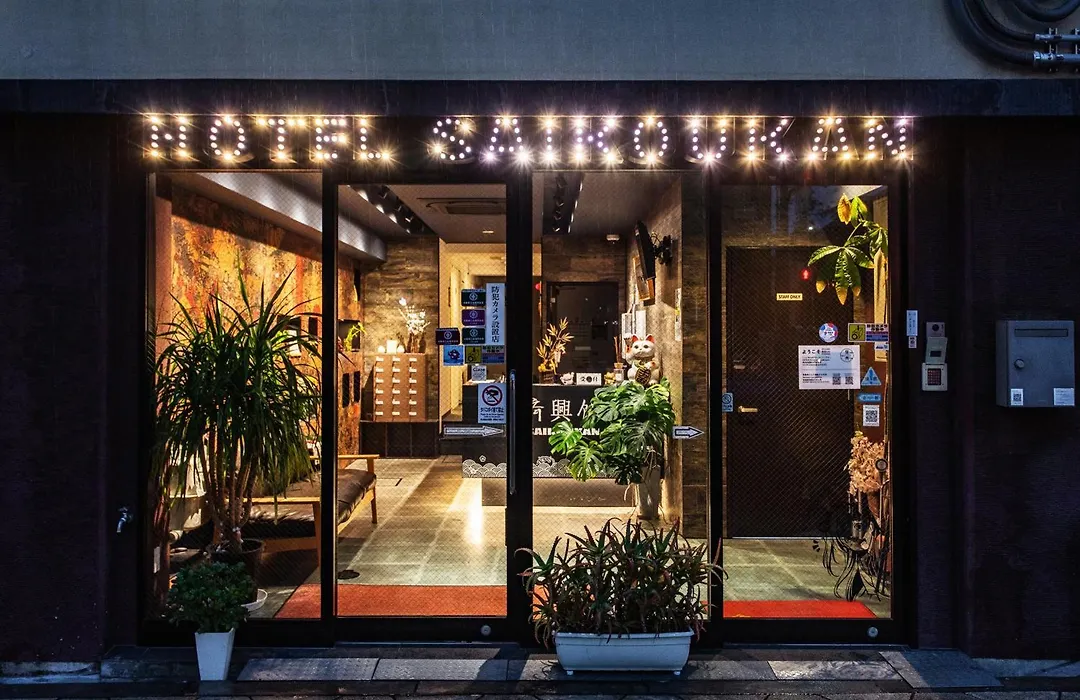 Saikou-1