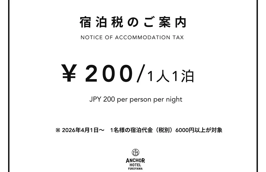 Anchor Hotel Fukuyama-1