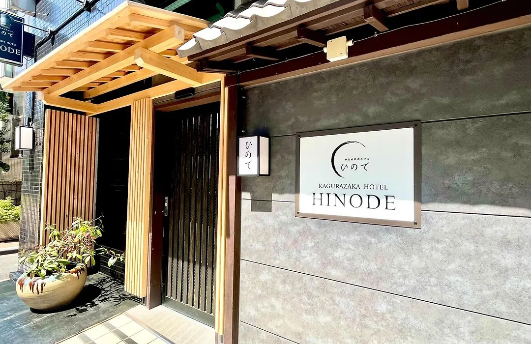 Hinode Kagurazakaekimae Hotel-1