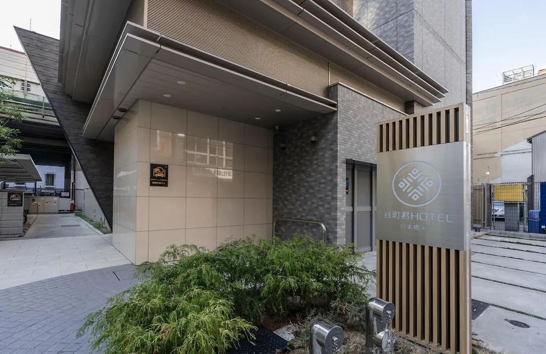 谷町君hotel 日本橋47-1