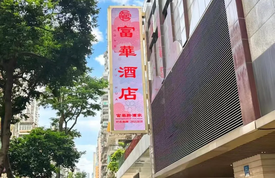 Fu Hua Hotel-1