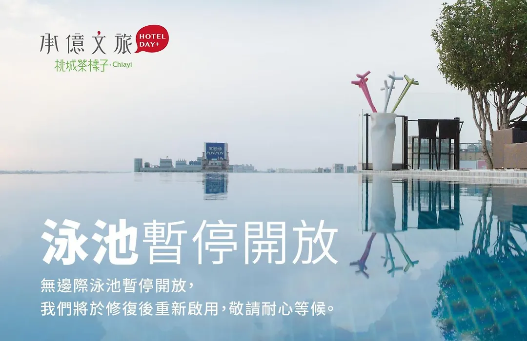 Hotelday Plus Teascape Chiayi-1