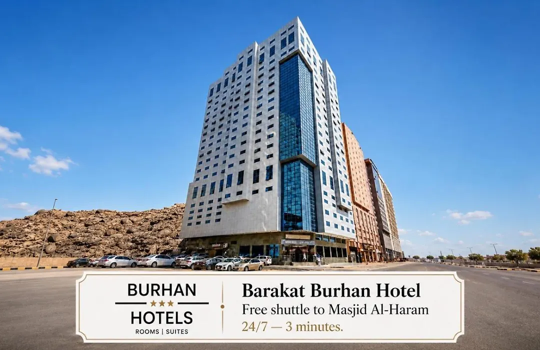 Barakat Burhan Hotel فندق بركة برهان-1