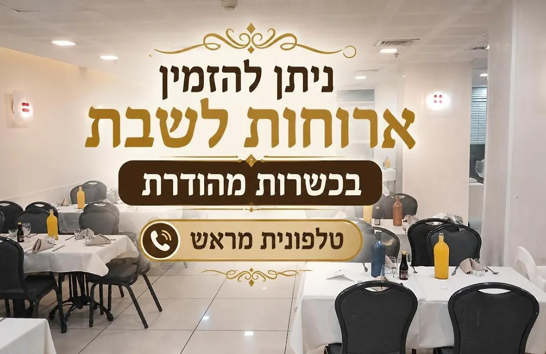 Margoa Hotel Netanya-1