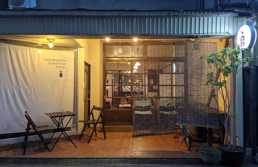 Guesthouse Tomaru-1