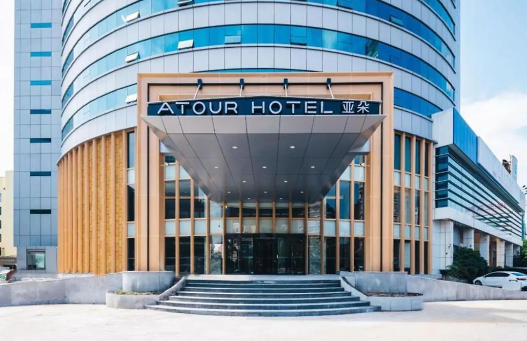 Atour Hotel Yiwu International Trade City-1