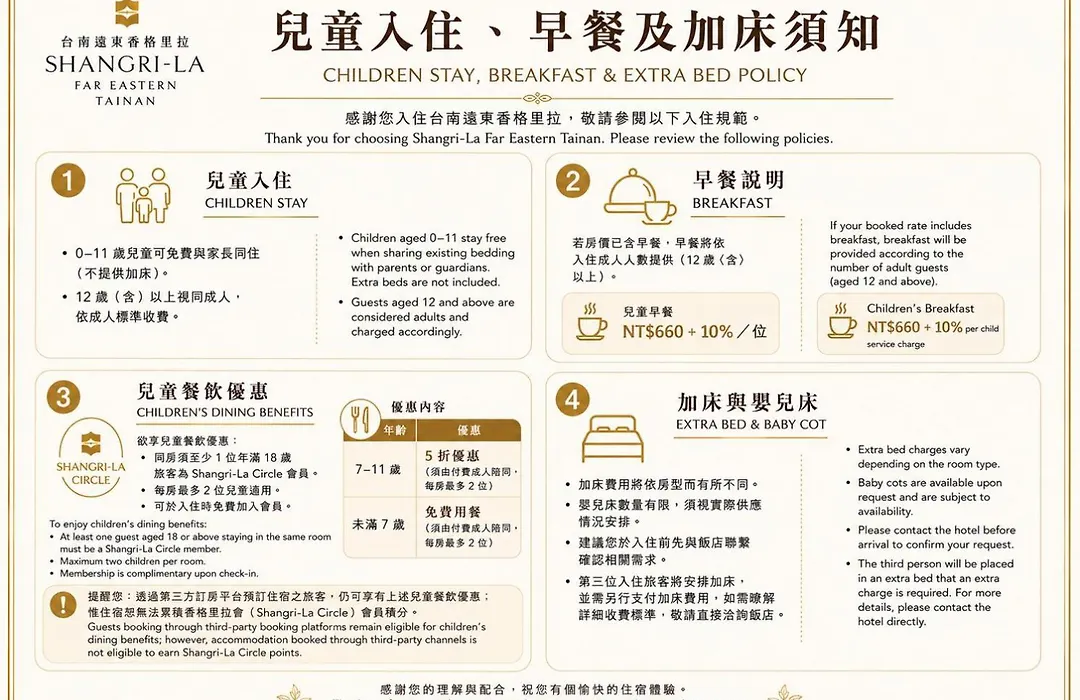 Shangri-La Far Eastern Tainan-1