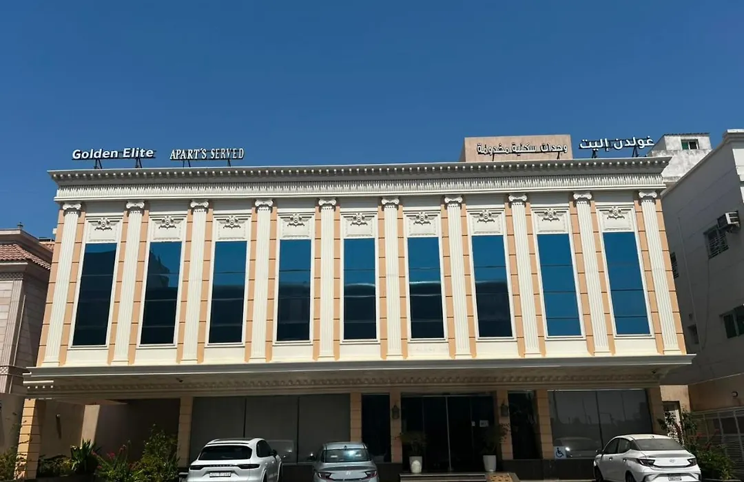 غولدن إليت للشقق المخدومة الزهراء Golden Elite Serviced Apartments Alzahra-1