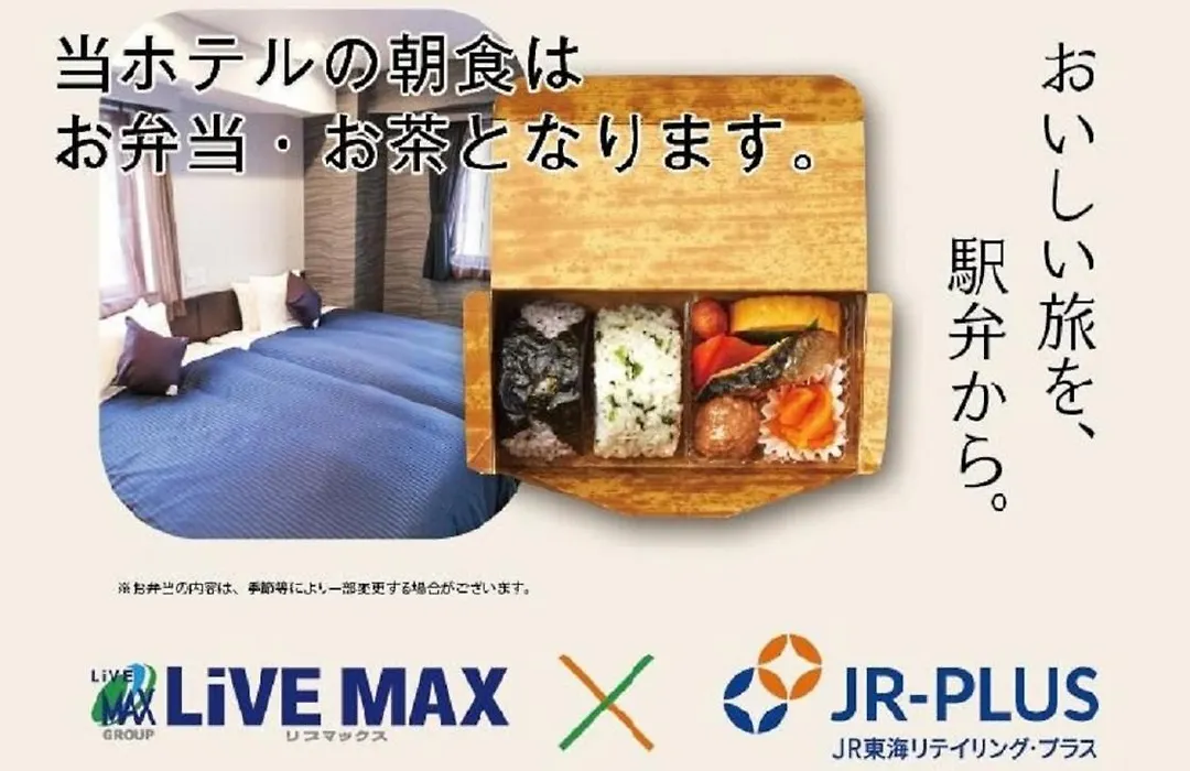 Hotel Livemax Premium Umeda East-1