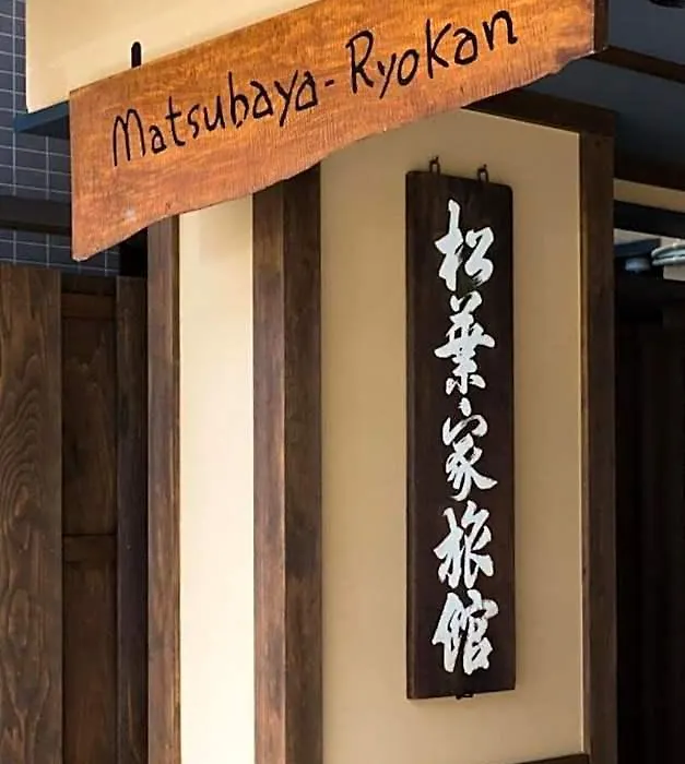 Matsubaya Ryokan-1