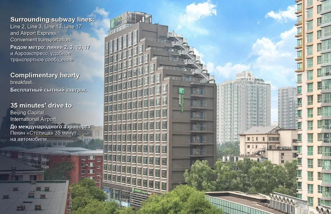 Holiday Inn Express Beijing Dongzhimen By Ihg-1