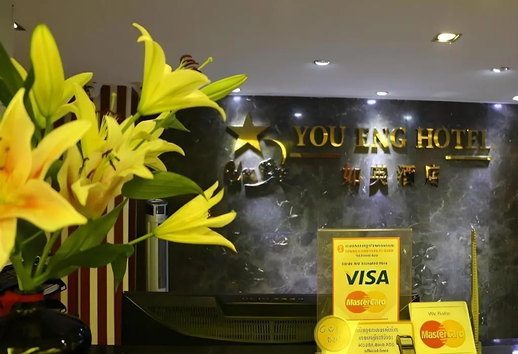 You Eng Hotel-1