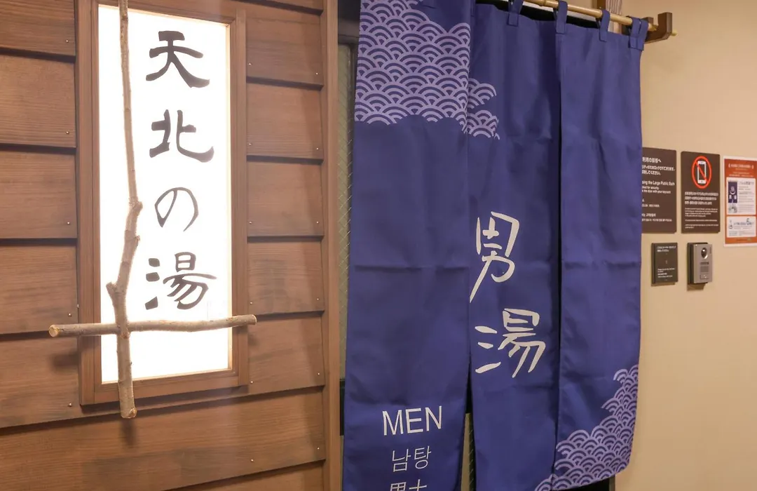 Dormy Inn Wakkanai-1