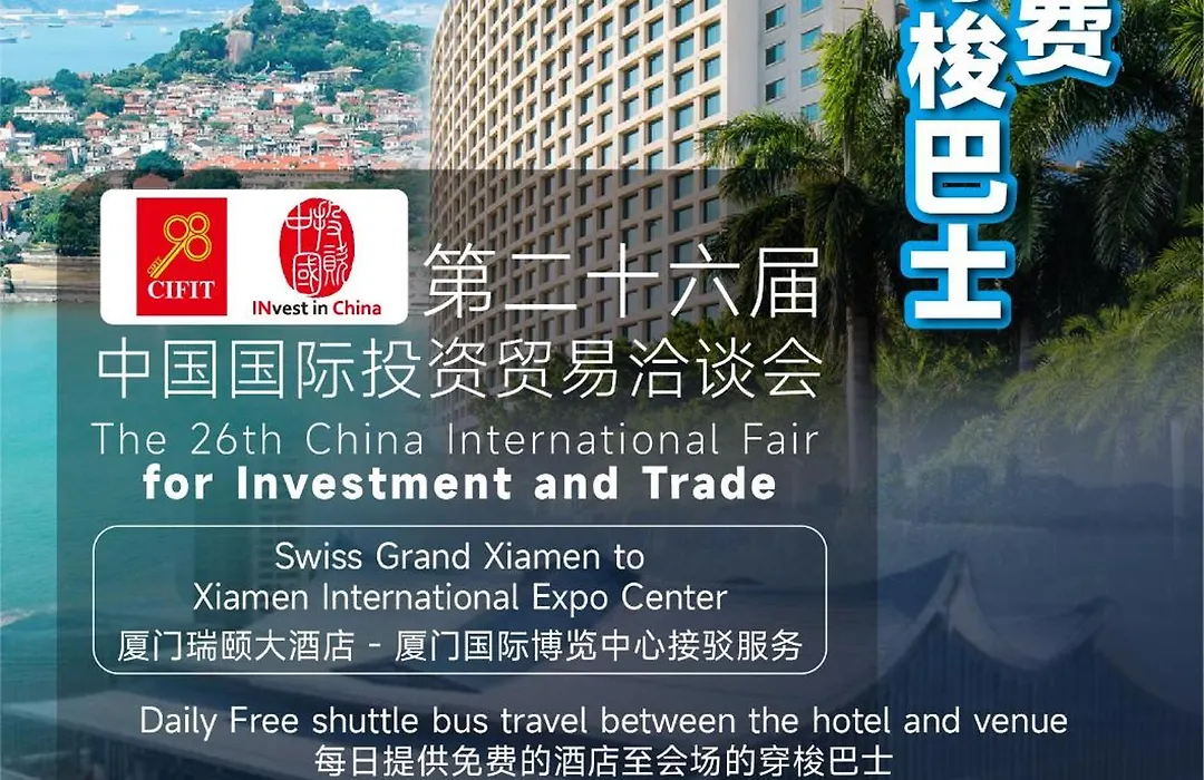 Swiss Grand Xiamen-1