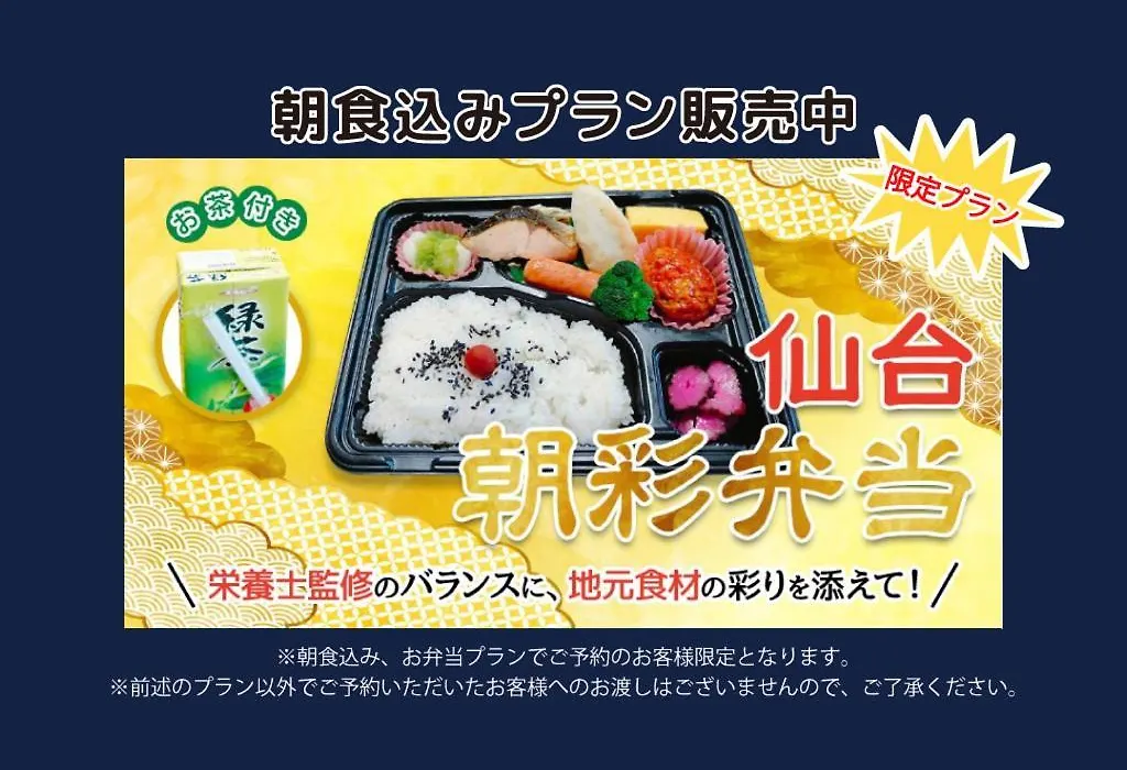 Hotel Livemax Sendai Aobadori-1