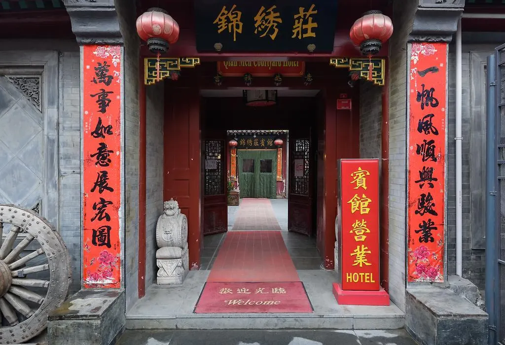 Qianmen Courtyard Hotel-1