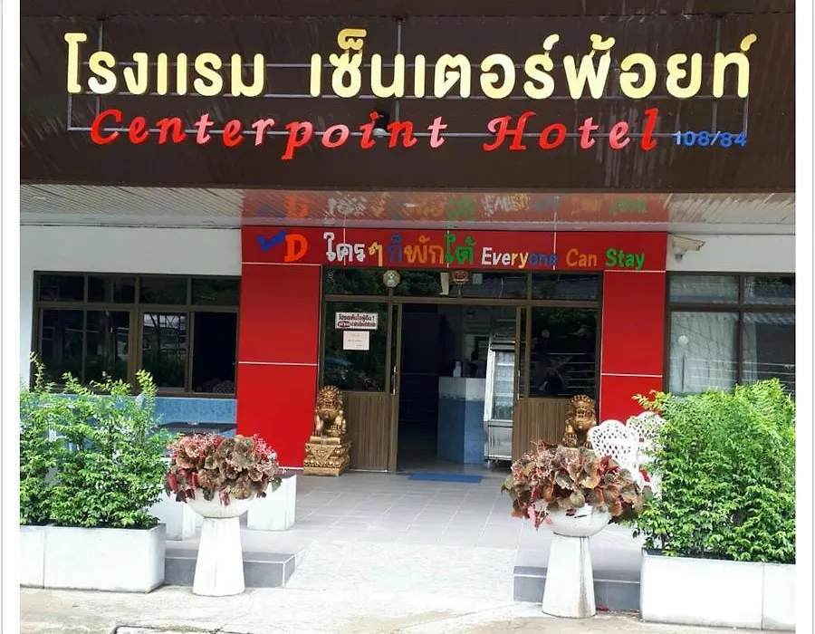 Centerpoint Hotel-1