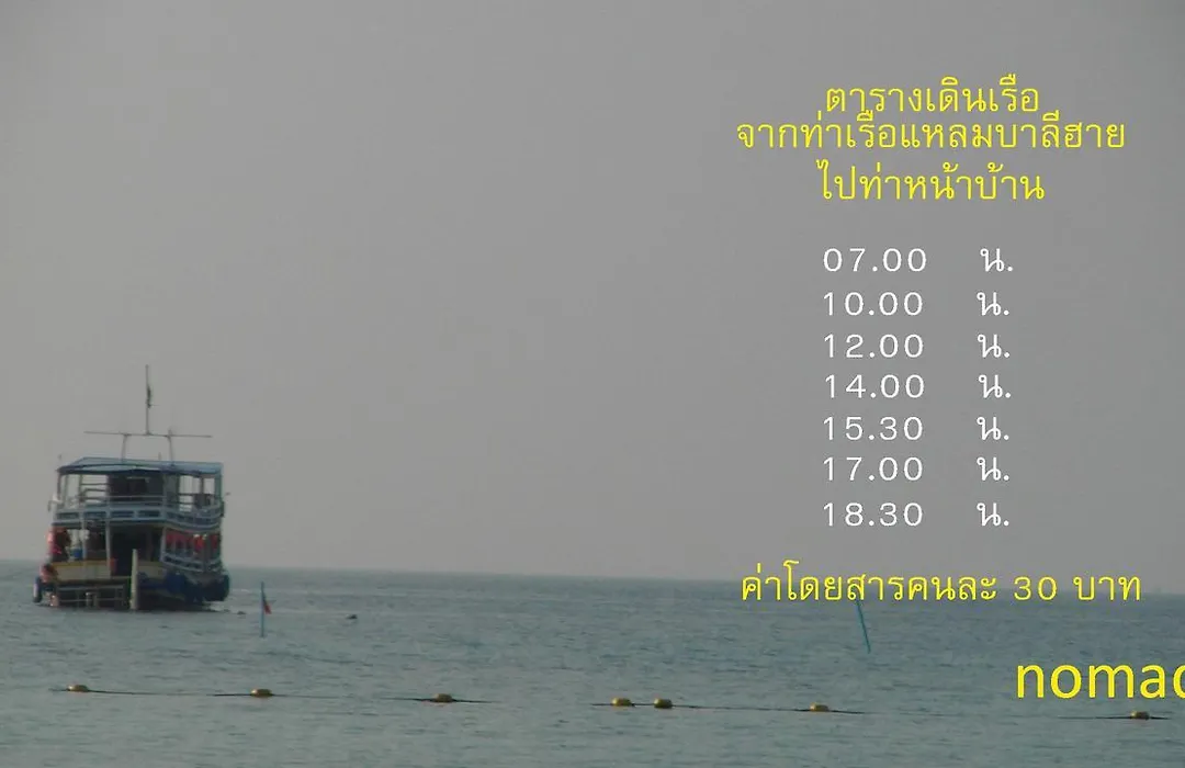 Nomad (Adults Only)-1