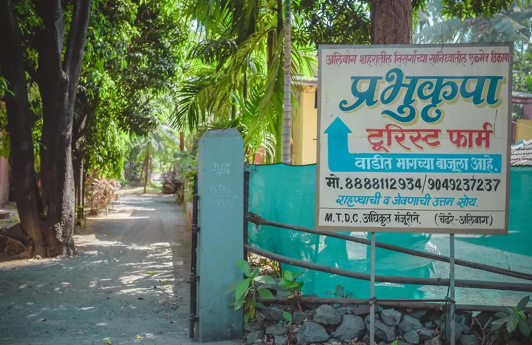 Prabhukrupa Tourist Farm-1