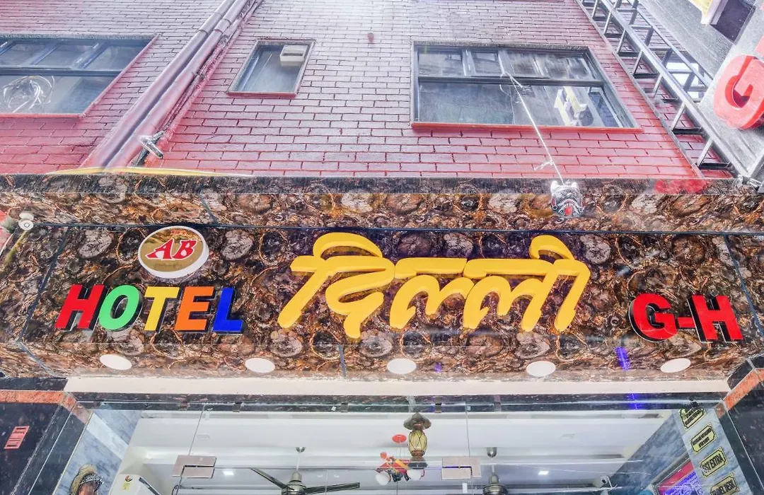 Delhi Guest House At New Delhi Railway Station-1