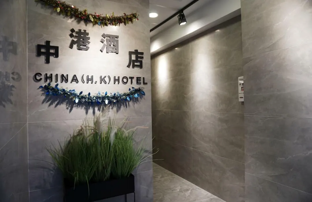 China Hk Motel-1
