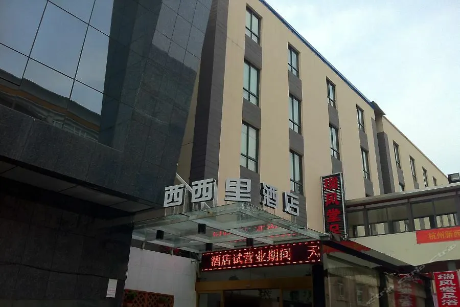 Xixili Hotel-1