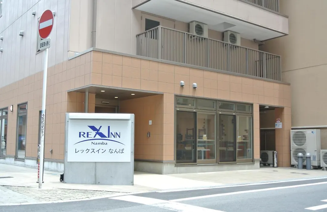 レックスインなんば-1