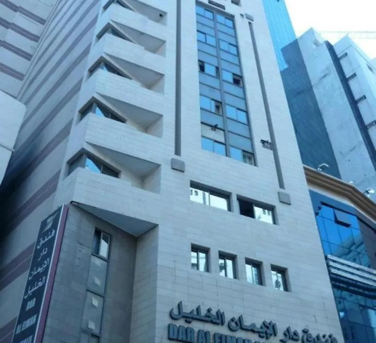 Dar Al Eiman Al Khalil Hotel-1
