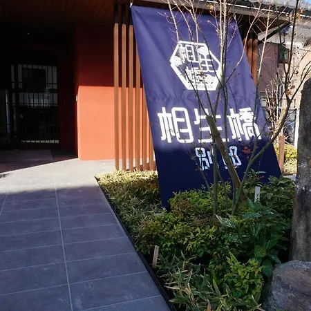 Hotel Imari Aioibashi Bettei-3